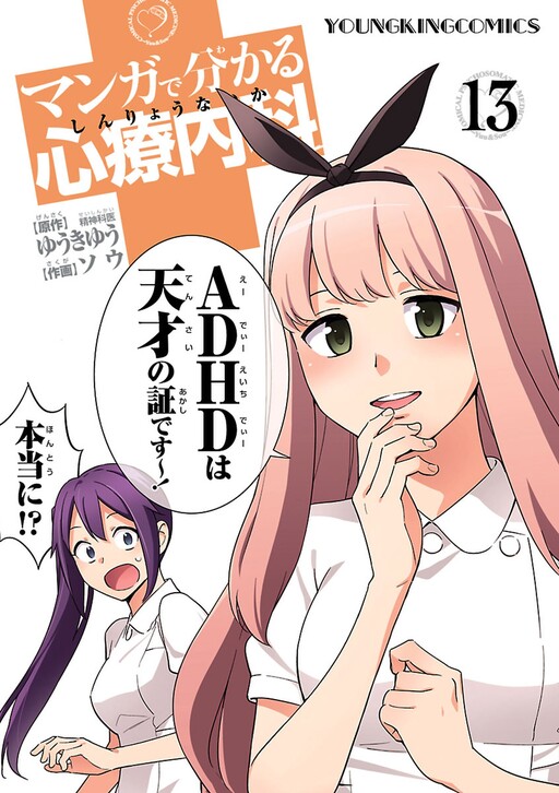 Tome 13