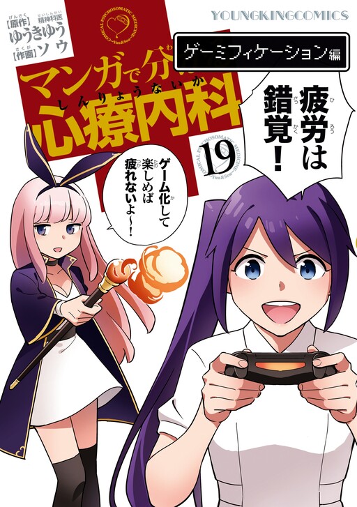Tome 19