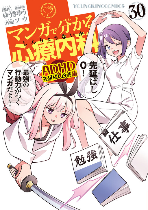 Tome 30