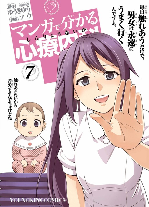 Tome 7