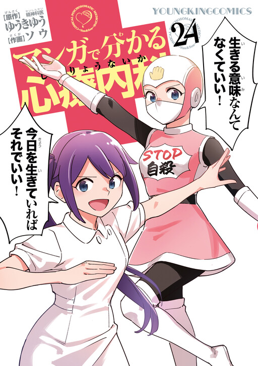 Tome 24