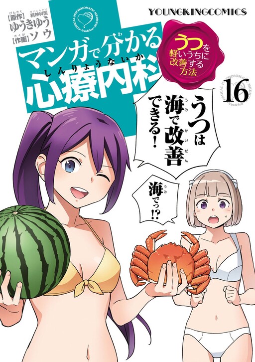 Tome 16