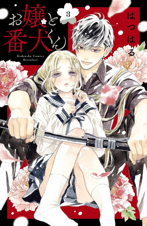 Tome 3