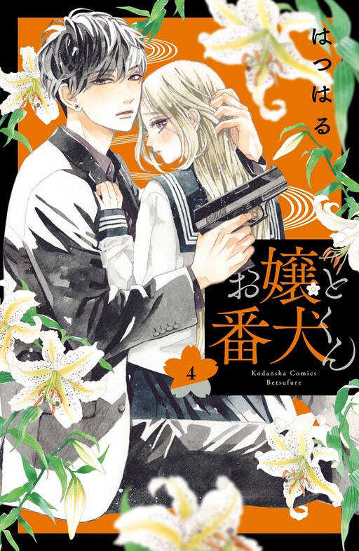 Tome 4