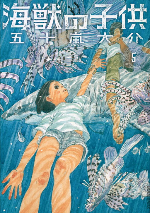 Tome 5