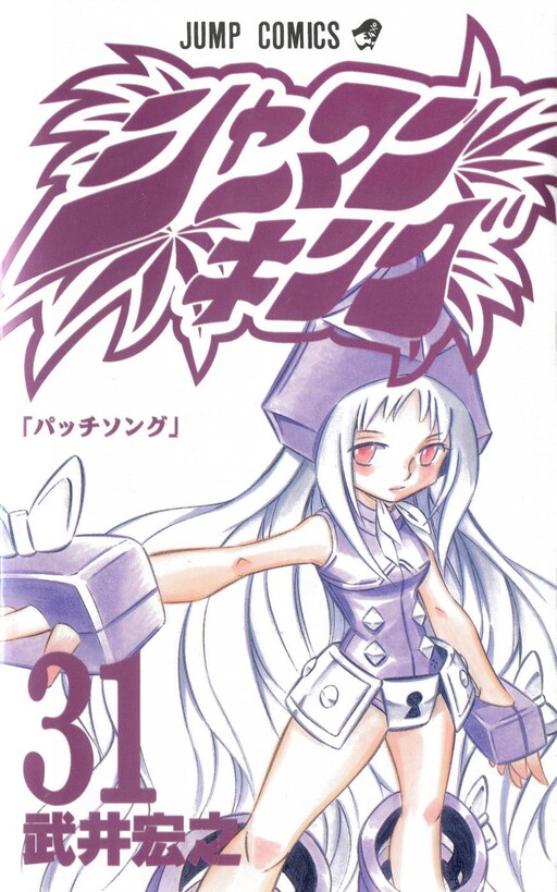 Tome 31