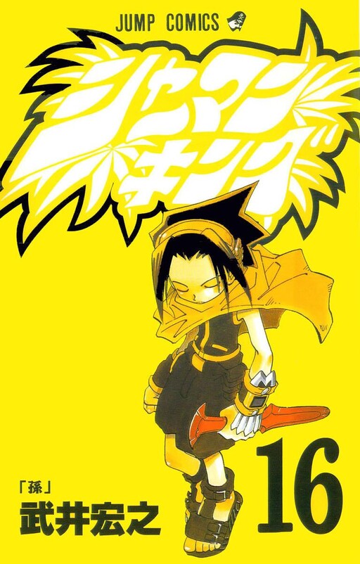 Tome 16
