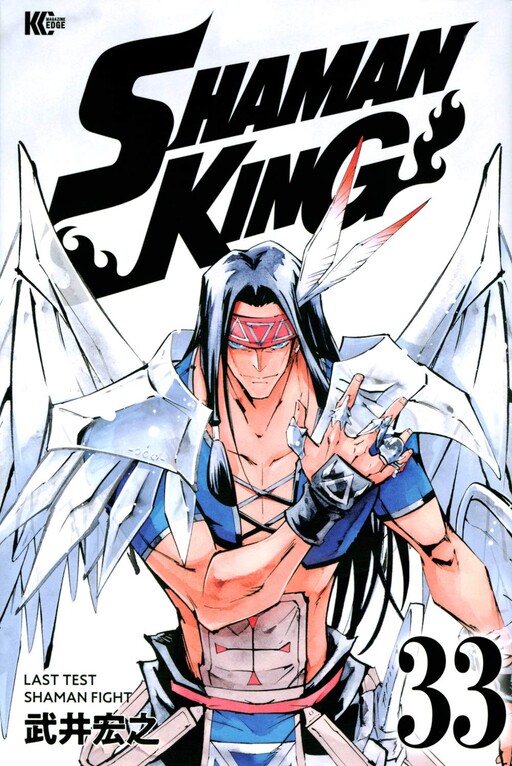 Tome 33.5