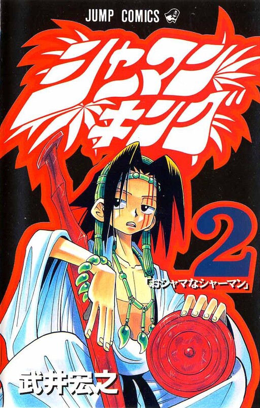 Tome 2