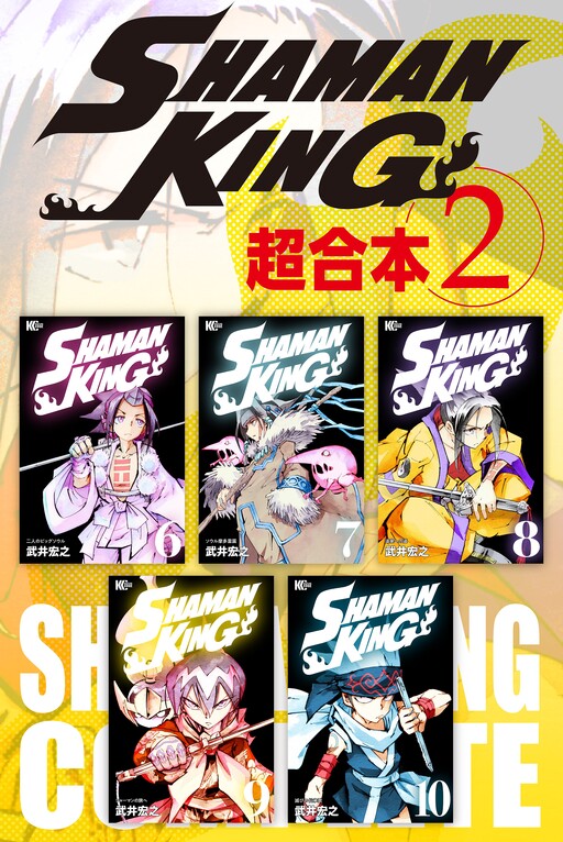Tome 2.6