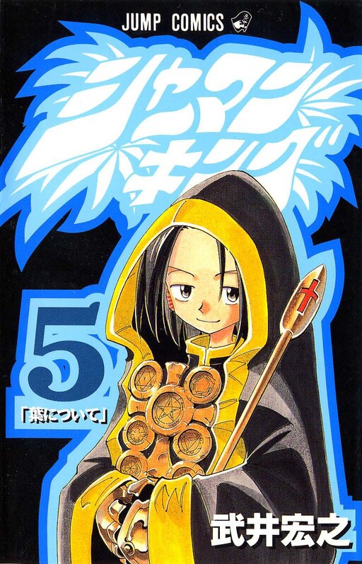 Tome 5