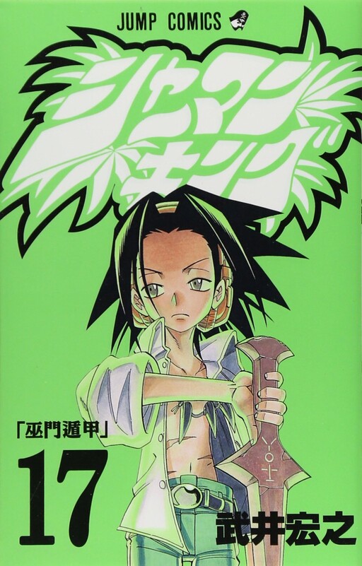 Tome 17.1
