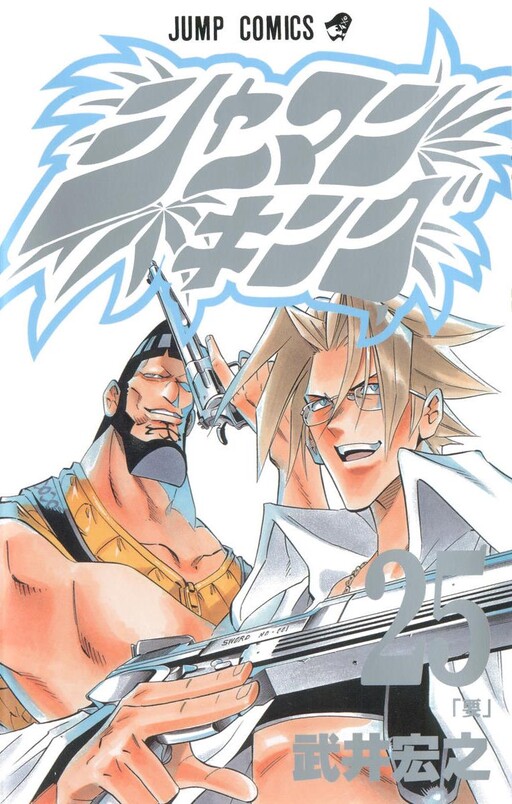 Tome 25