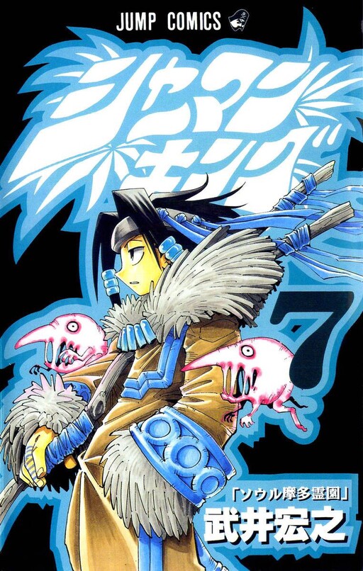 Tome 7
