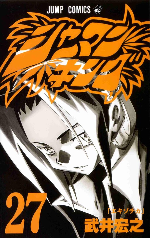Tome 27