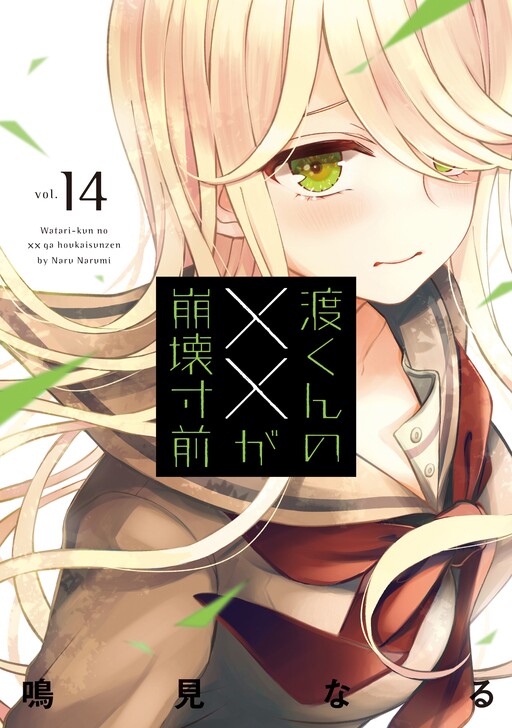 Tome 14