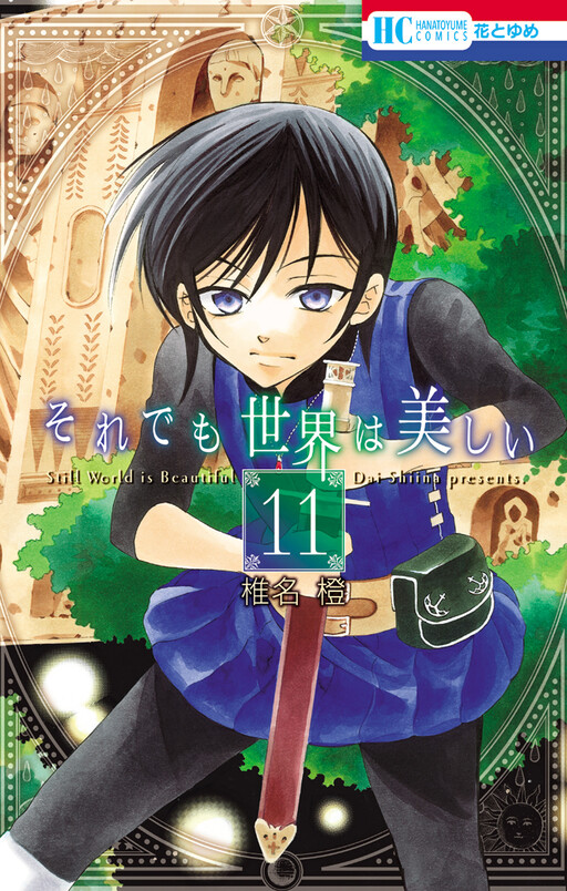 Tome 11