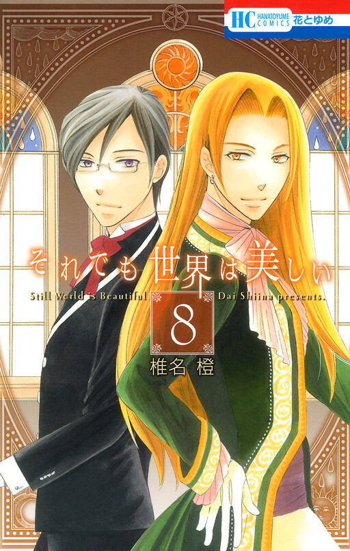 Tome 8