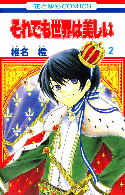 Tome 2