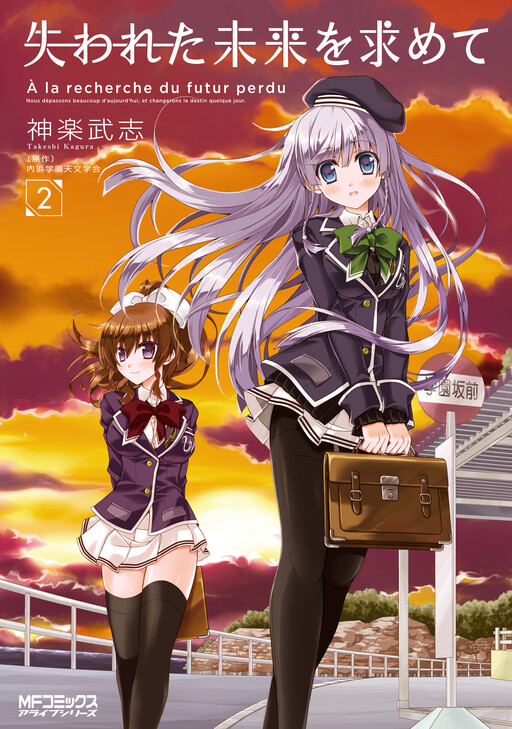 Tome 2
