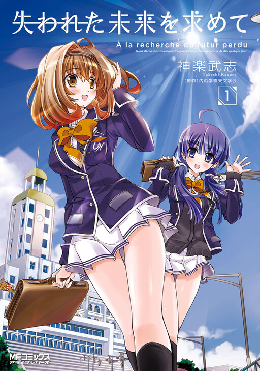 Tome 1