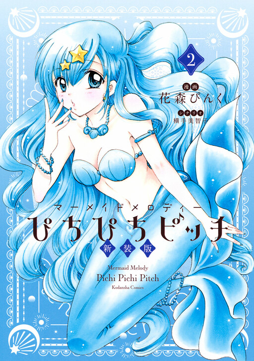 Tome 2.1