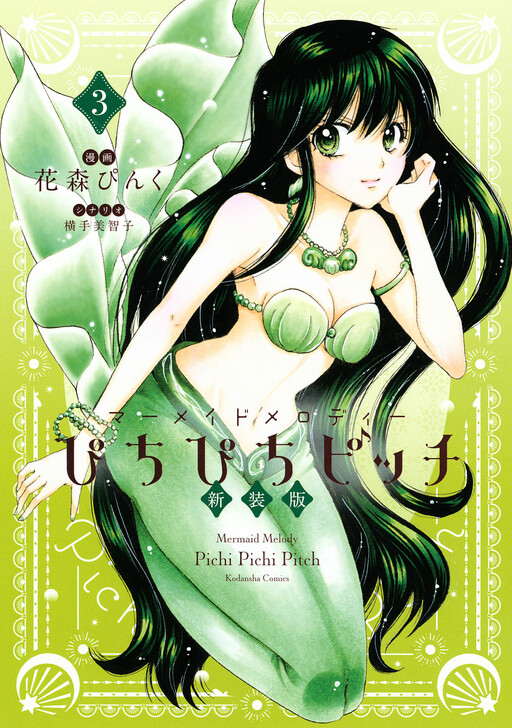 Tome 3.1
