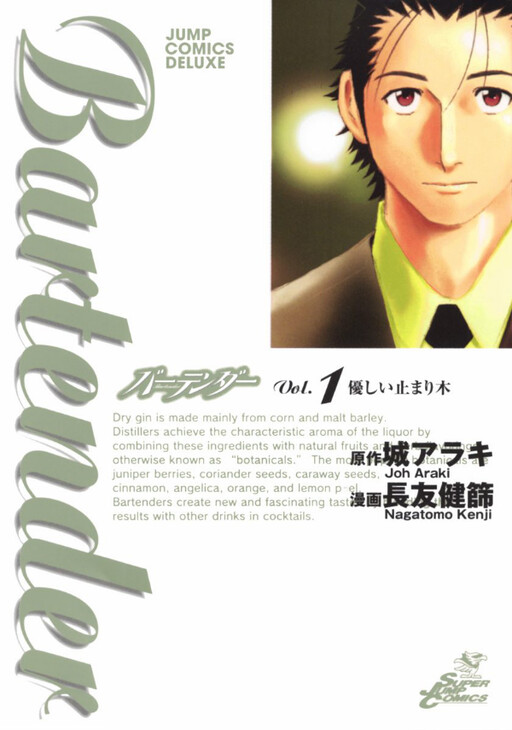 Tome 1