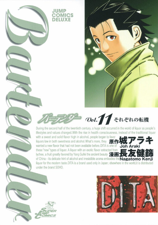 Tome 11