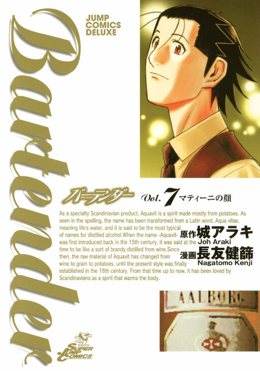 Tome 7
