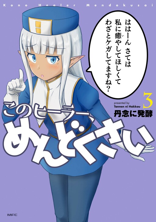 Tome 3