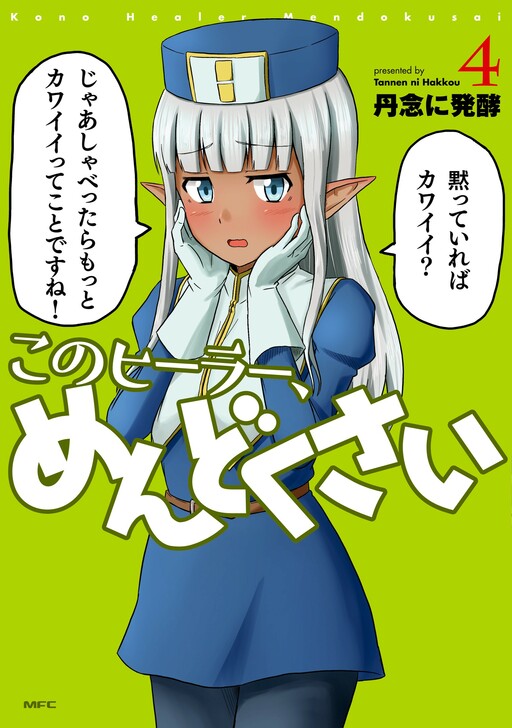Tome 4