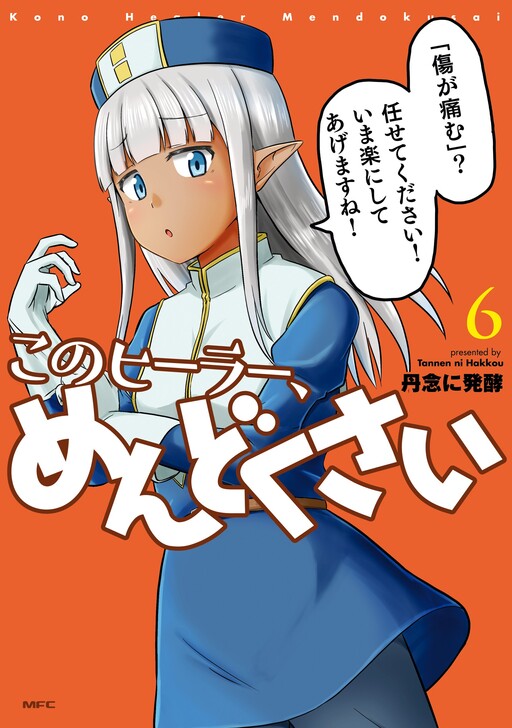 Tome 6