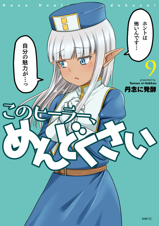 Tome 9