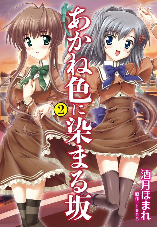 Tome 2