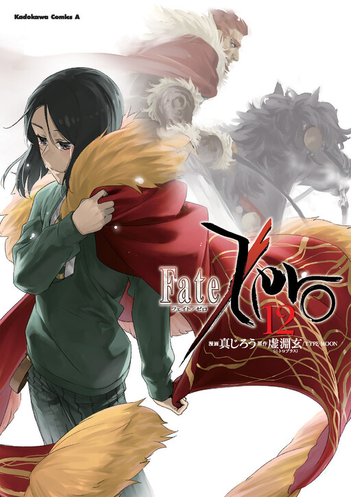 Tome 12