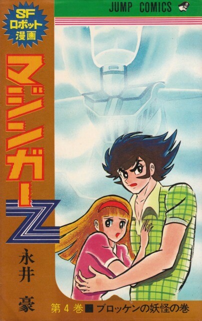 Tome 4