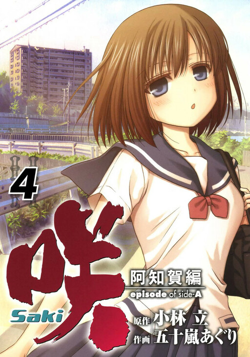 Tome 4
