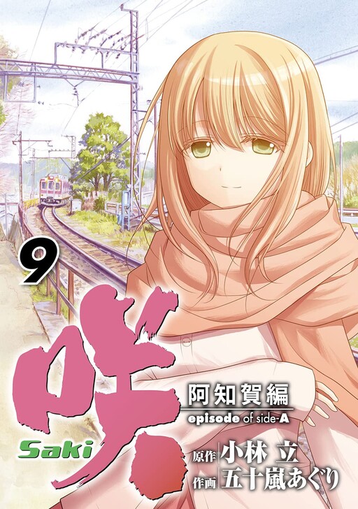 Tome 9