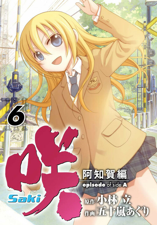 Tome 6