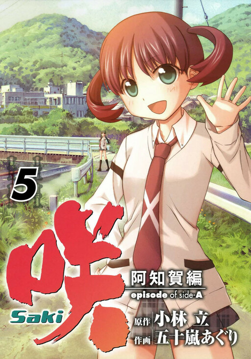 Tome 5