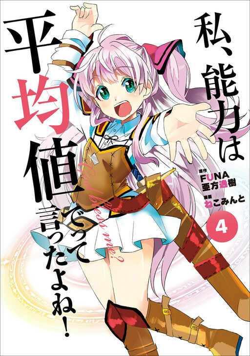 Tome 4