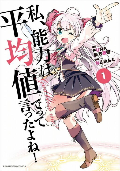 Tome 1