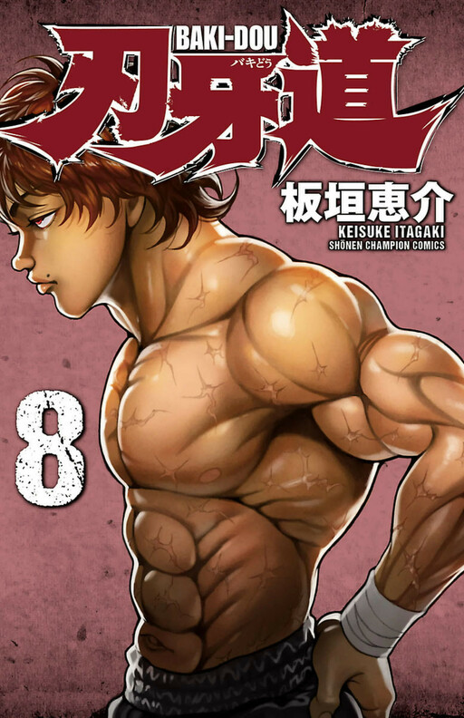 Tome 8