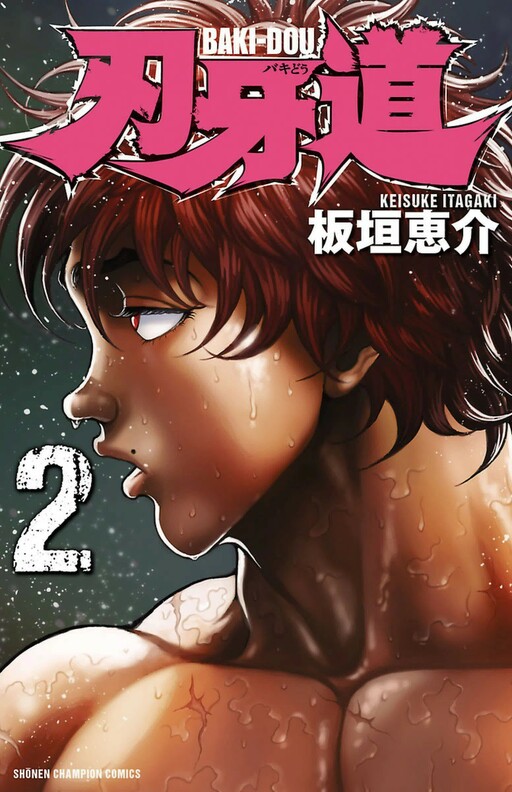Tome 2