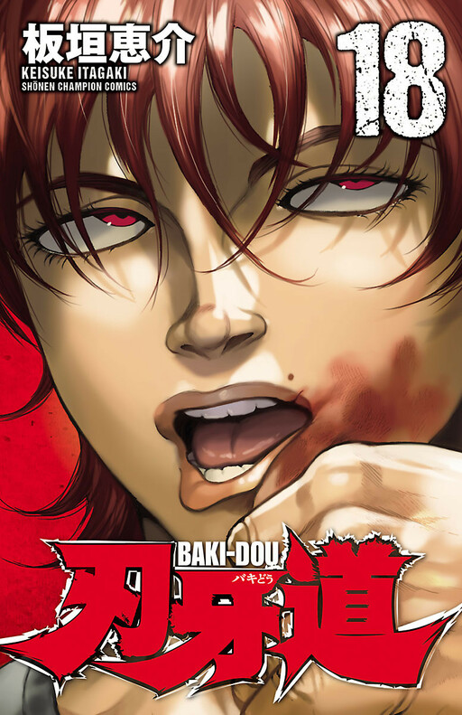 Tome 18