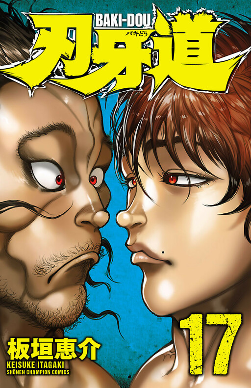 Tome 17