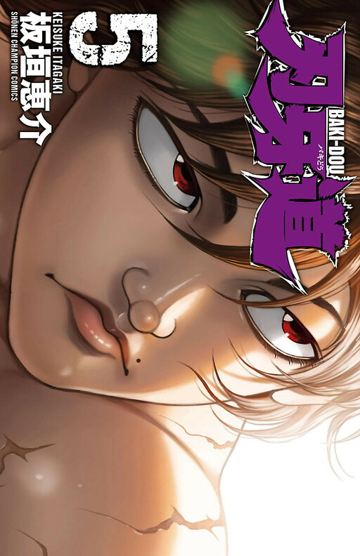 Tome 5