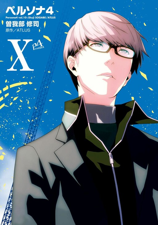 Tome 10