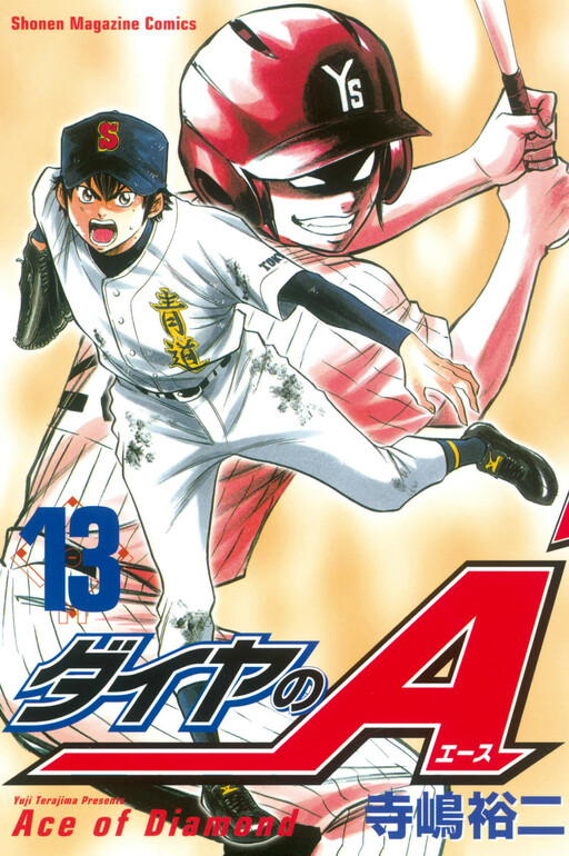 Tome 13